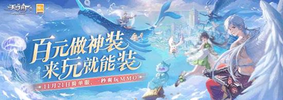 天谕手游双十二福利狂放_wishdown.com 天谕手游双十二福利狂放_wishdown.com