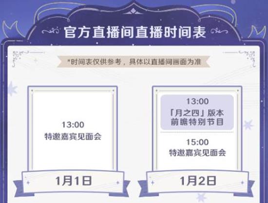 原神FES2026现场直播活动时间确定_wishdown.com 原神FES2026现场直播活动时间确定_wishdown.com