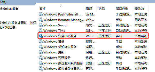 windows安全中心打不开是什么原因_wishdown.com windows安全中心打不开是什么原因_wishdown.com