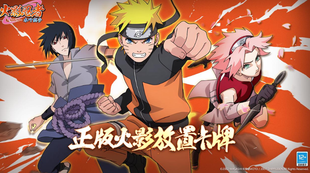 同人火影游戏有哪些_wishdown.com 同人火影游戏有哪些_wishdown.com