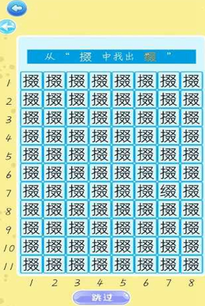 有趣的文字游戏下载_wishdown.com 有趣的文字游戏下载_wishdown.com