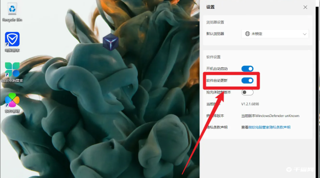 微软电脑管家怎么开启自动更新_wishdown.com 微软电脑管家怎么开启自动更新_wishdown.com