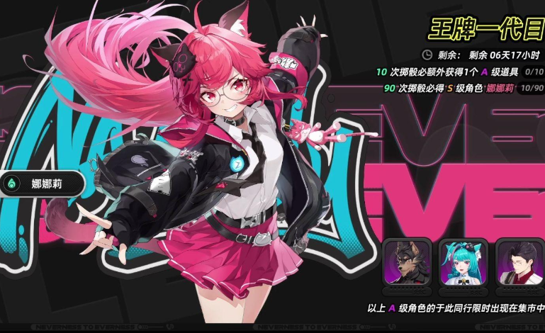 异环卡池规则详解_wishdown.com 异环卡池规则详解_wishdown.com