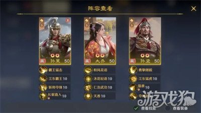 九牧之野大乔阵容怎么搭配_wishdown.com 九牧之野大乔阵容怎么搭配_wishdown.com