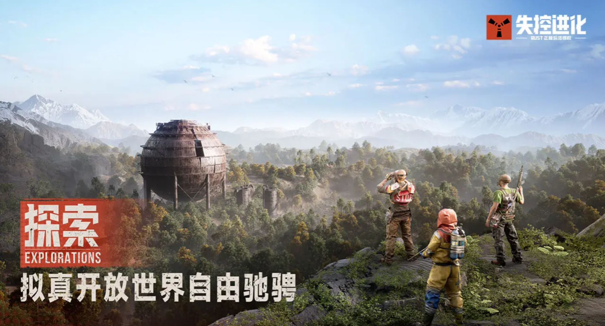 失控进化手游载具大全_wishdown.com 失控进化手游载具大全_wishdown.com