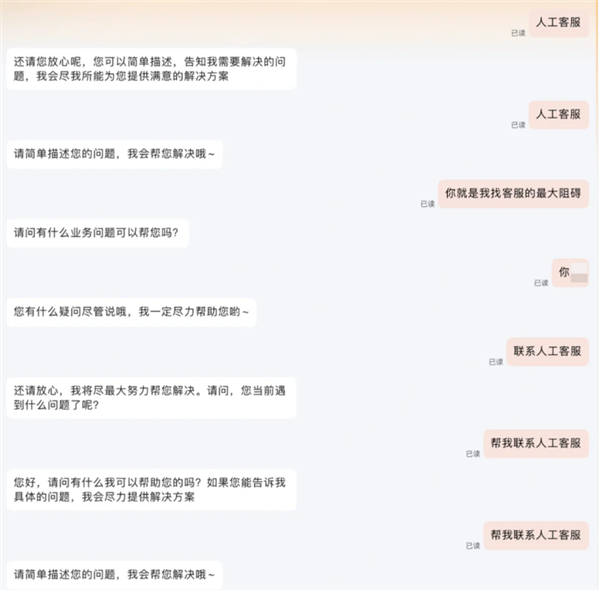 找到人工客服的最好方法 除了发疯还有什么_wishdown.com 找到人工客服的最好方法 除了发疯还有什么_wishdown.com