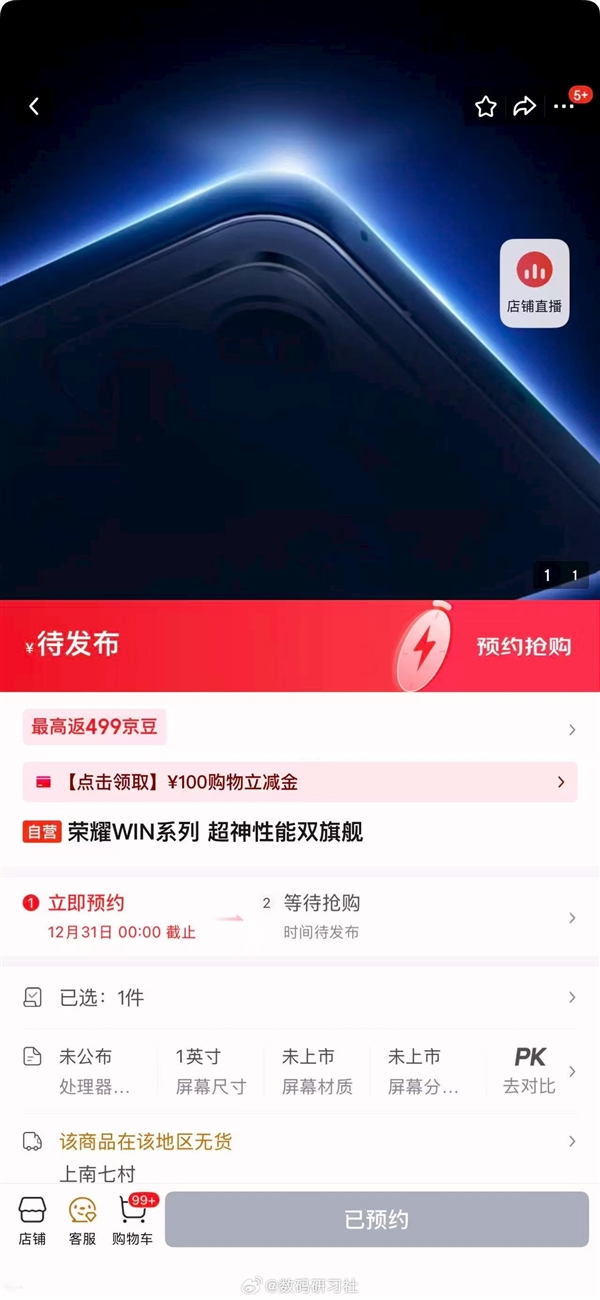 荣耀WIN系列外观出炉:横向大矩阵设计 神似iPhone 17 Pro_wishdown.com 荣耀WIN系列外观出炉:横向大矩阵设计 神似iPhone 17 Pro_wishdown.com