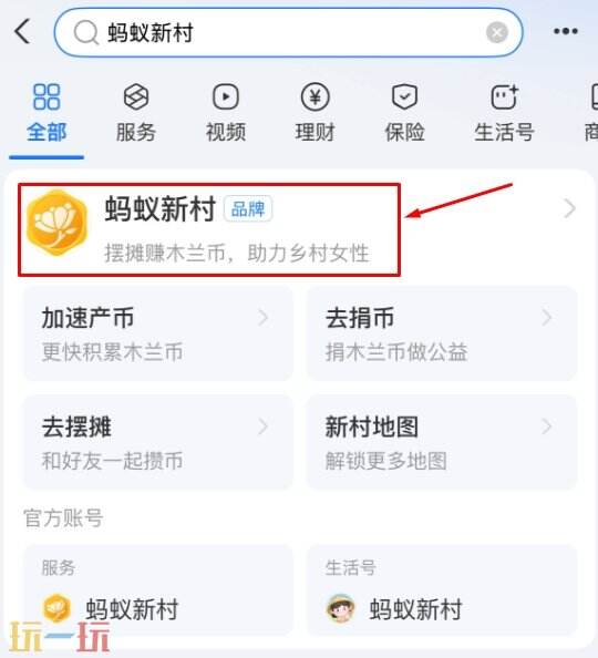 蚂蚁新村今日答案最新12.11 蚂蚁新村12月11日答题正确答案_wishdown.com 蚂蚁新村今日答案最新12.11 蚂蚁新村12月11日答题正确答案_wishdown.com