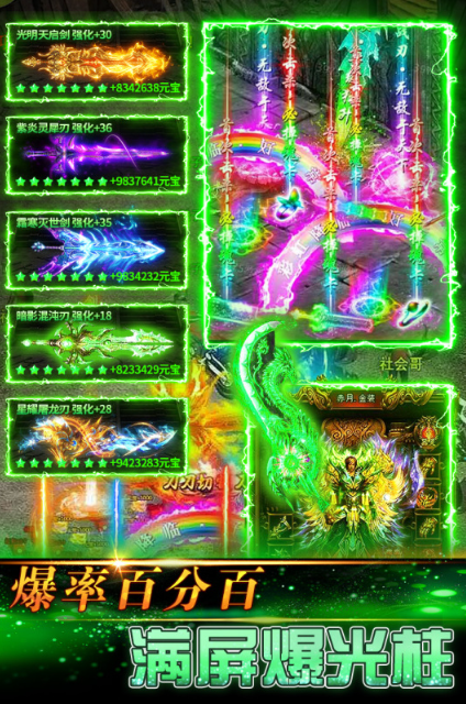 传奇单职业手游推荐2025_wishdown.com 传奇单职业手游推荐2025_wishdown.com