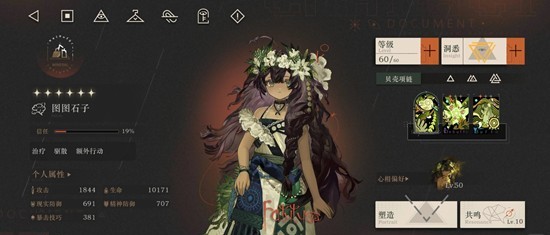 重返未来:1999湖的许诺_wishdown.com 重返未来:1999湖的许诺_wishdown.com