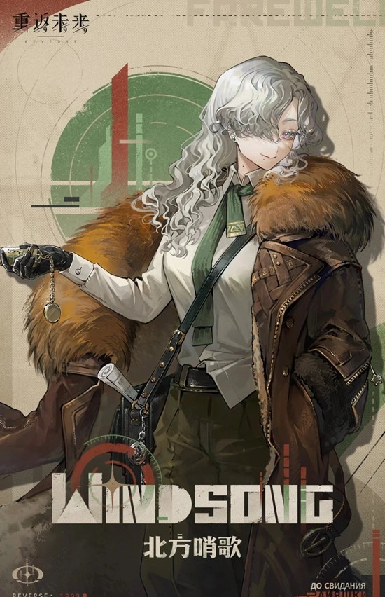 重返未来:1999湖的许诺_wishdown.com 重返未来:1999湖的许诺_wishdown.com