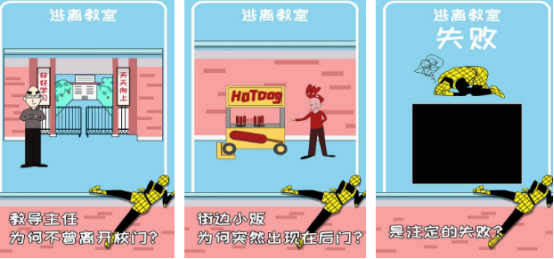 逃离游戏推荐_wishdown.com 逃离游戏推荐_wishdown.com