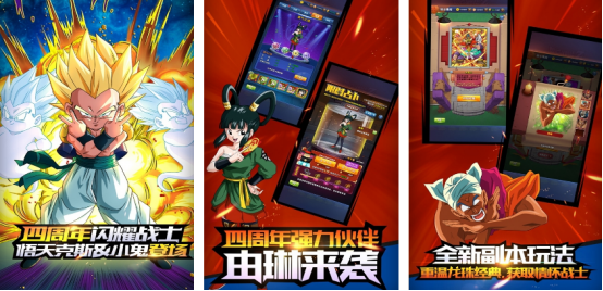 龙珠Z手游推荐_wishdown.com 龙珠Z手游推荐_wishdown.com