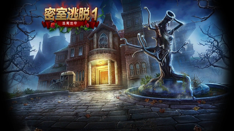 密室逃脱游戏全系列盘点_wishdown.com 密室逃脱游戏全系列盘点_wishdown.com