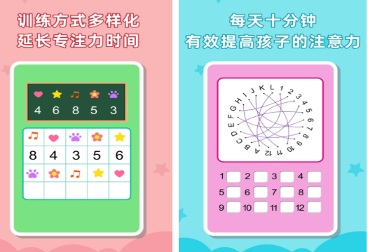 专注力小游戏推荐_wishdown.com 专注力小游戏推荐_wishdown.com