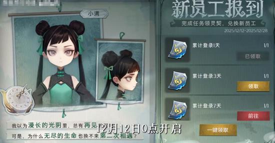 超自然行动组全新员工小满曝光_wishdown.com 超自然行动组全新员工小满曝光_wishdown.com