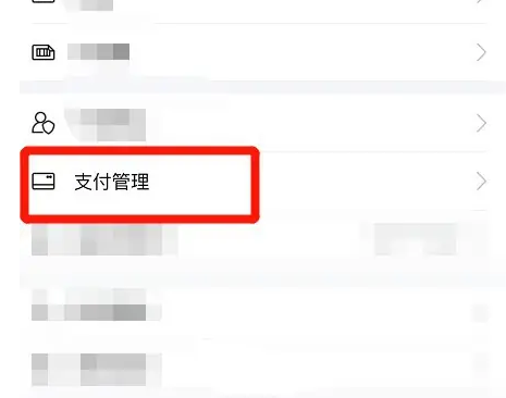百度地图打车怎么关闭免密支付 百度地图打车关闭微信免密支付方法_wishdown.com 百度地图打车怎么关闭免密支付 百度地图打车关闭微信免密支付方法_wishdown.com