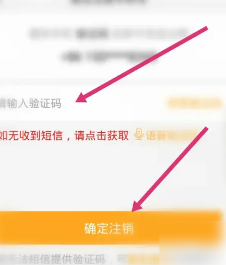 凤凰会app怎么注销 凤凰会注销账户方法_wishdown.com 凤凰会app怎么注销 凤凰会注销账户方法_wishdown.com