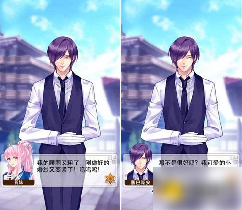 爱养成2攻略塞巴斯安 爱养成2攻略详细塞巴_wishdown.com 爱养成2攻略塞巴斯安 爱养成2攻略详细塞巴_wishdown.com