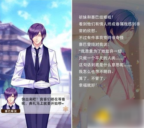 爱养成2攻略塞巴斯安 爱养成2攻略详细塞巴_wishdown.com 爱养成2攻略塞巴斯安 爱养成2攻略详细塞巴_wishdown.com