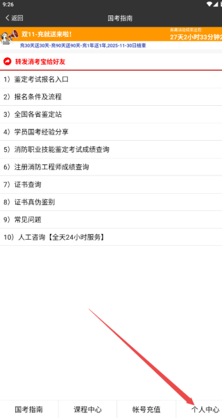 ������app�˺Ÿ�������