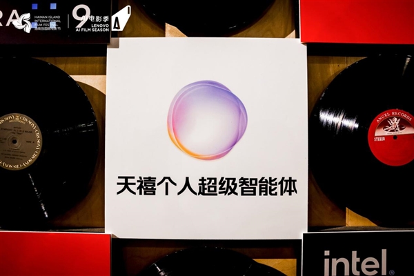 第七届海南岛国际电影节·联想AI电影季收官 72小时黑客松优胜名单揭晓_wishdown.com 第七届海南岛国际电影节·联想AI电影季收官 72小时黑客松优胜名单揭晓_wishdown.com