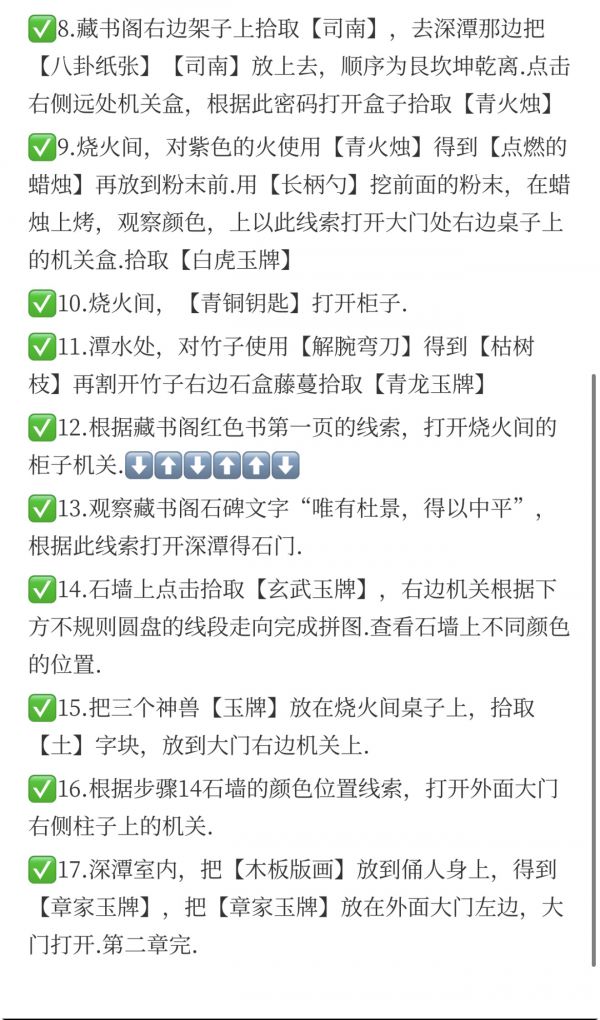 缠重山2冥玉钞攻略第二章 缠重山2冥玉钞第二章通关攻略_wishdown.com 缠重山2冥玉钞攻略第二章 缠重山2冥玉钞第二章通关攻略_wishdown.com