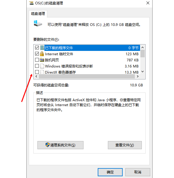 win10开机速度慢的解决方法,5个方面教你排查优化_wishdown.com win10开机速度慢的解决方法,5个方面教你排查优化_wishdown.com