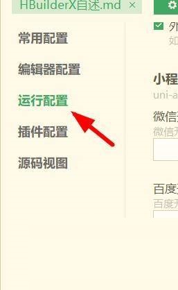 hbuilderx怎么设置Firefox浏览器安装路径_wishdown.com hbuilderx怎么设置Firefox浏览器安装路径_wishdown.com