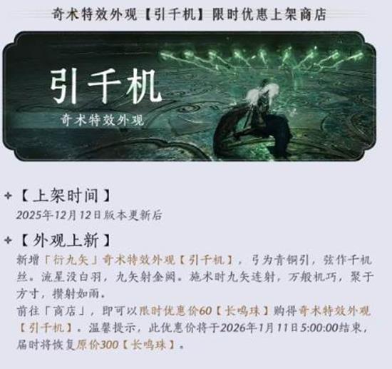 燕云十六声衍九矢打PVP厉害吗_wishdown.com 燕云十六声衍九矢打PVP厉害吗_wishdown.com