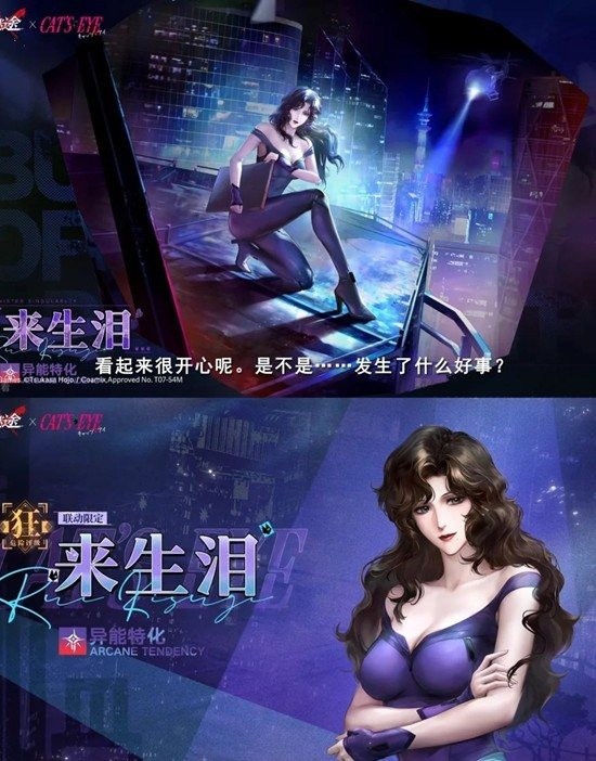 无期迷途x猫眼三姐妹联动_wishdown.com 无期迷途x猫眼三姐妹联动_wishdown.com