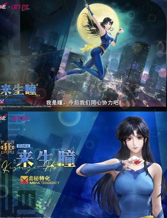 无期迷途x猫眼三姐妹联动_wishdown.com 无期迷途x猫眼三姐妹联动_wishdown.com