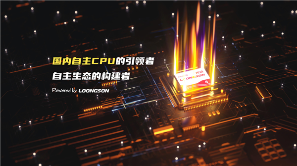 龙芯龙架构首次进入俄罗斯!全球信息技术格局重塑_wishdown.com 龙芯龙架构首次进入俄罗斯!全球信息技术格局重塑_wishdown.com