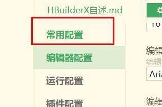 hbuilderx文件类型怎么关联为nvue_wishdown.com hbuilderx文件类型怎么关联为nvue_wishdown.com