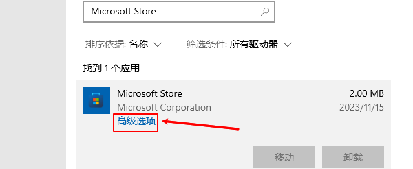 win10应用商店闪退怎么解决_wishdown.com win10应用商店闪退怎么解决_wishdown.com
