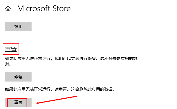 win10应用商店闪退怎么解决_wishdown.com win10应用商店闪退怎么解决_wishdown.com