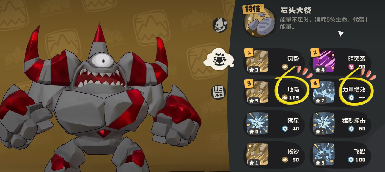 洛克王国世界罗隐属性介绍_wishdown.com 洛克王国世界罗隐属性介绍_wishdown.com