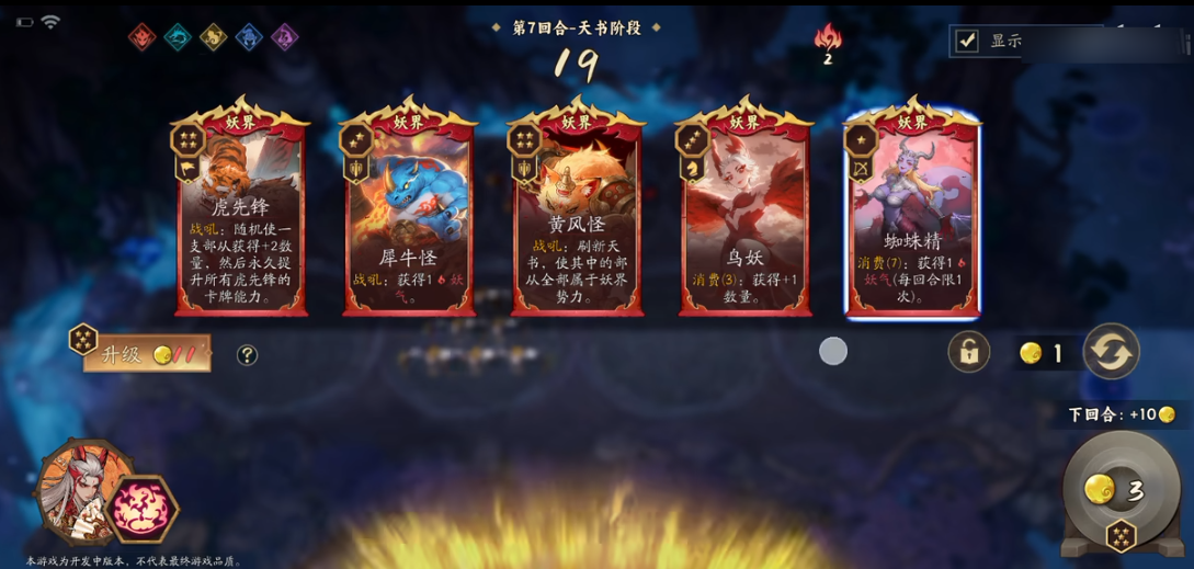 代号妖界金币流怎么玩_wishdown.com 代号妖界金币流怎么玩_wishdown.com