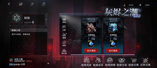 《无期迷途》公会战玩法介绍_wishdown.com 《无期迷途》公会战玩法介绍_wishdown.com