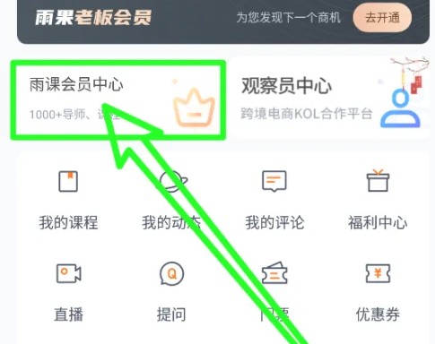 ����羳app�׽��Ա��ͨ����