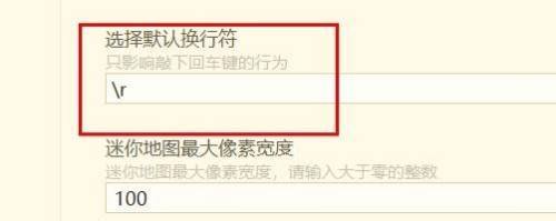 hbuilderx默认换行符怎么设置为r_wishdown.com hbuilderx默认换行符怎么设置为r_wishdown.com