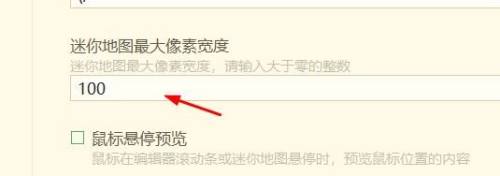 hbuilderx怎么设置迷你地图最大像素宽度_wishdown.com hbuilderx怎么设置迷你地图最大像素宽度_wishdown.com