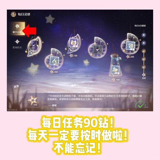 无限暖暖每日活动完成提醒_wishdown.com 无限暖暖每日活动完成提醒_wishdown.com