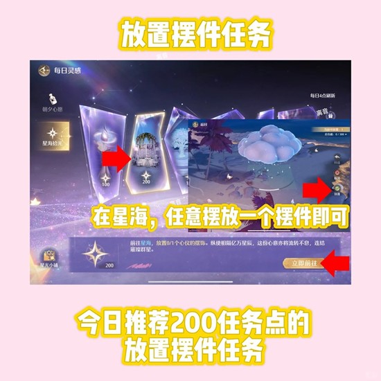 无限暖暖每日活动完成提醒_wishdown.com 无限暖暖每日活动完成提醒_wishdown.com