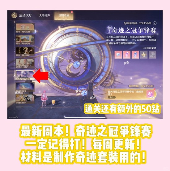 无限暖暖每日活动完成提醒_wishdown.com 无限暖暖每日活动完成提醒_wishdown.com