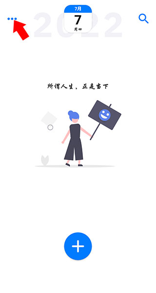 �����ռ�app�ռǵ����̳�