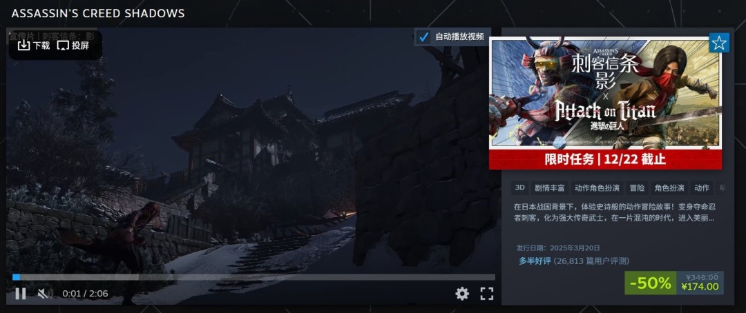 育碧开启《刺客信条》系列促销 优惠最低低至1折_wishdown.com 育碧开启《刺客信条》系列促销 优惠最低低至1折_wishdown.com