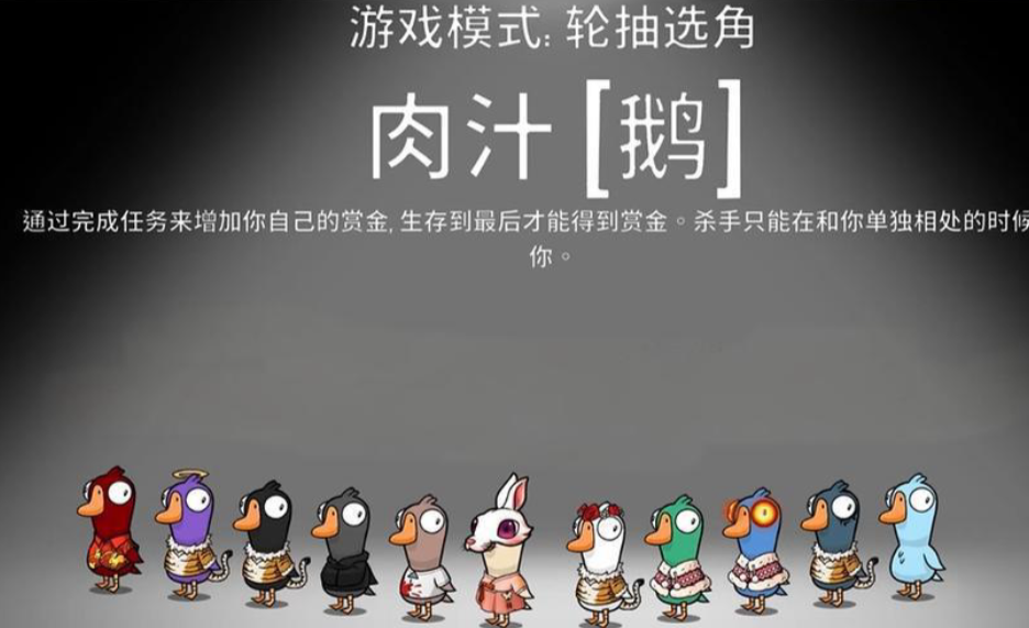 鹅鸭杀国服什么时候出_wishdown.com 鹅鸭杀国服什么时候出_wishdown.com