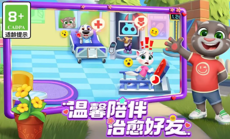 汤姆猫总动员2什么时候公测_wishdown.com 汤姆猫总动员2什么时候公测_wishdown.com