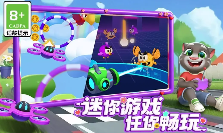 汤姆猫总动员2什么时候公测_wishdown.com 汤姆猫总动员2什么时候公测_wishdown.com